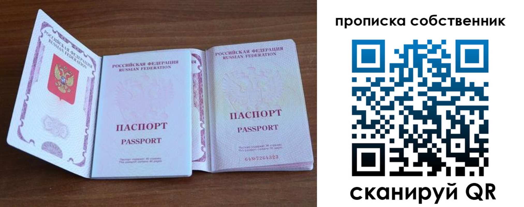 регистрация в Миньяре