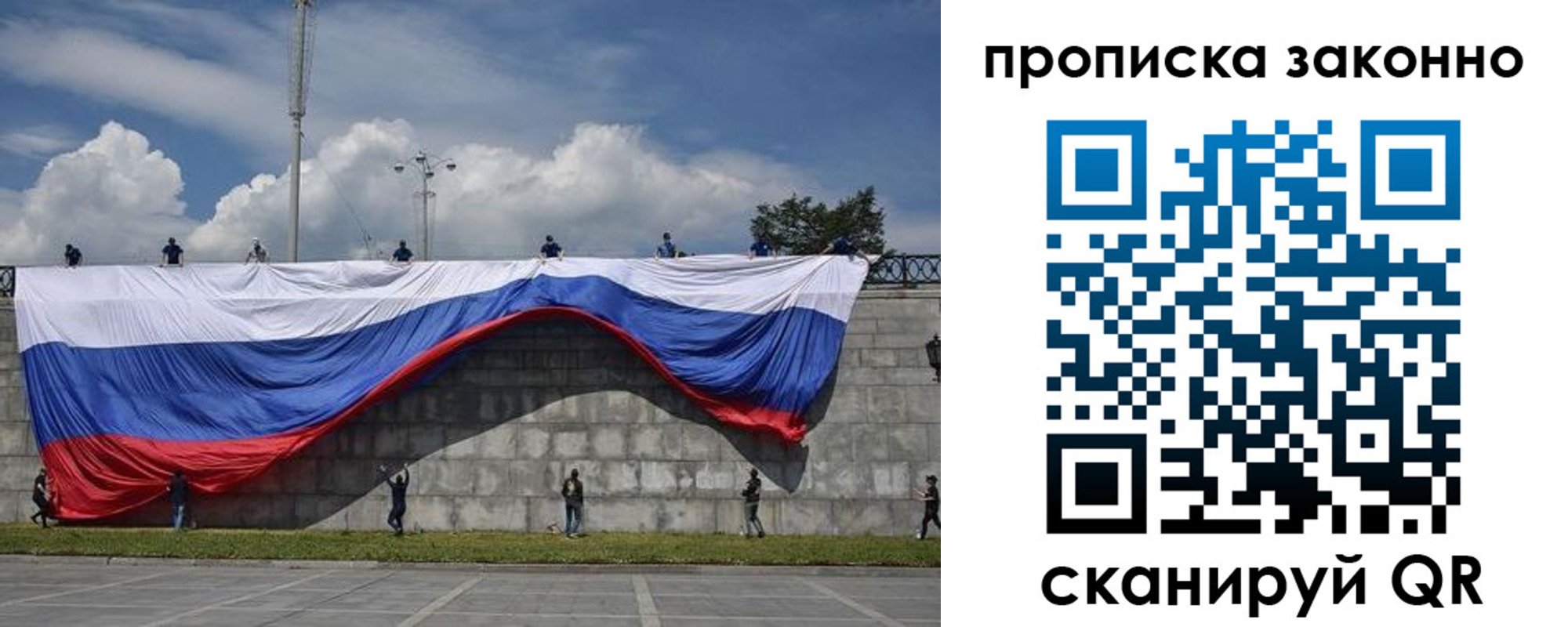 прописка для кредита в Миньяре