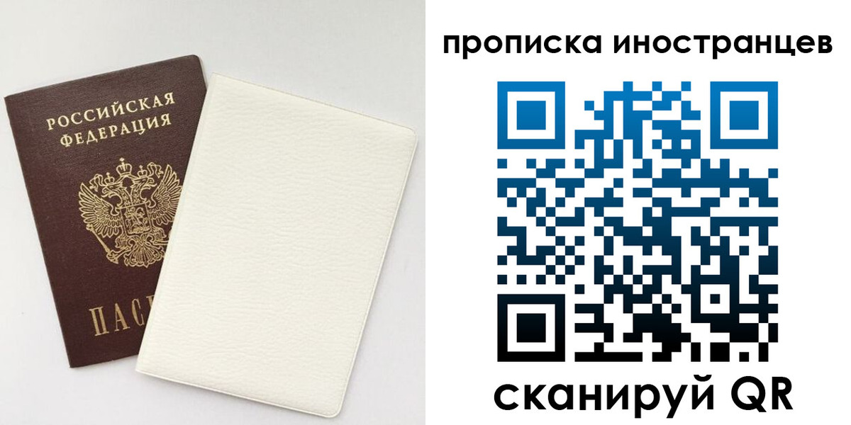 прописка регистрация в Миньяре