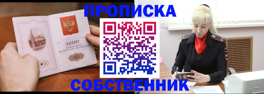 миграционный учет в Миньяре