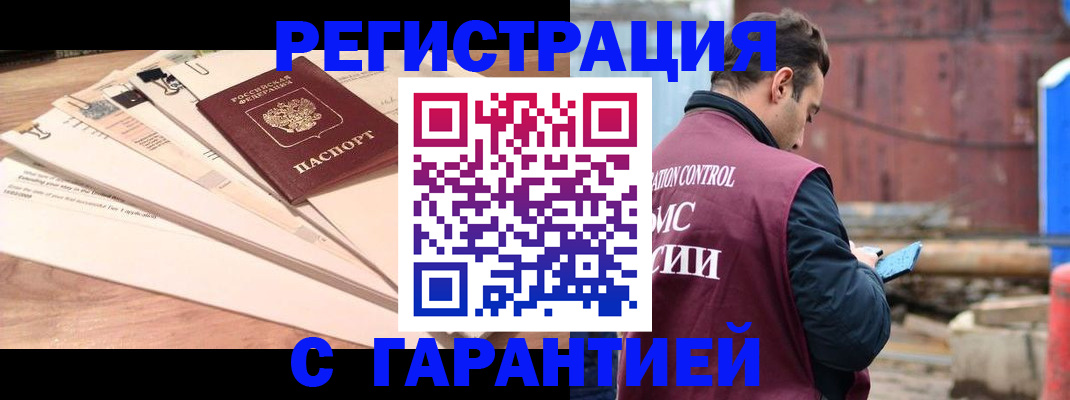 временная регистрация госуслуги в Миньяре